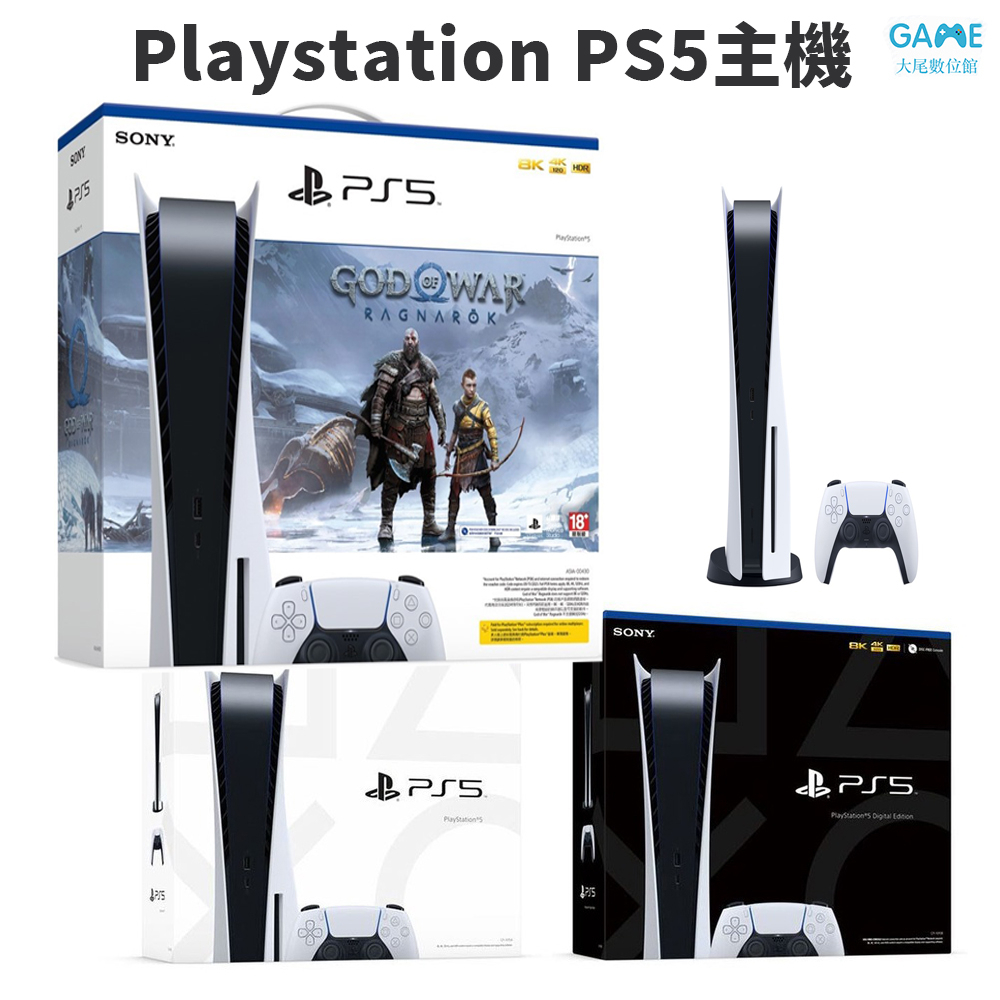 現貨 Sony Playstation PS5 主機 光碟版/數位板 PS5 精選遊戲組 台灣公司貨