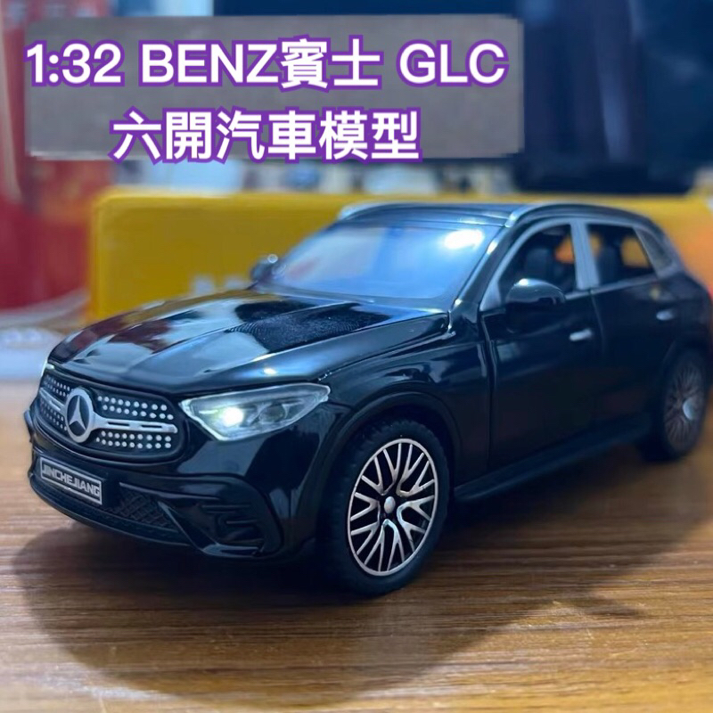 🇹🇼台灣現貨💫1:32 BENZ賓士 GLC 六開汽車模型GLE GLS  賓士休旅
