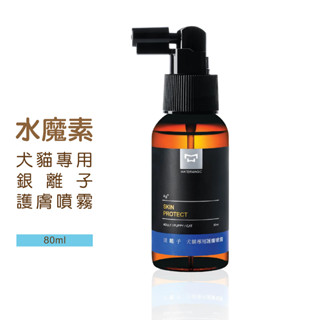 ◤Otis◥⇝ 水魔素 犬貓專用 銀離子護膚噴霧 80ml 銀離子 皮膚 清潔 天然 無毒 貓 狗 貓粉刺
