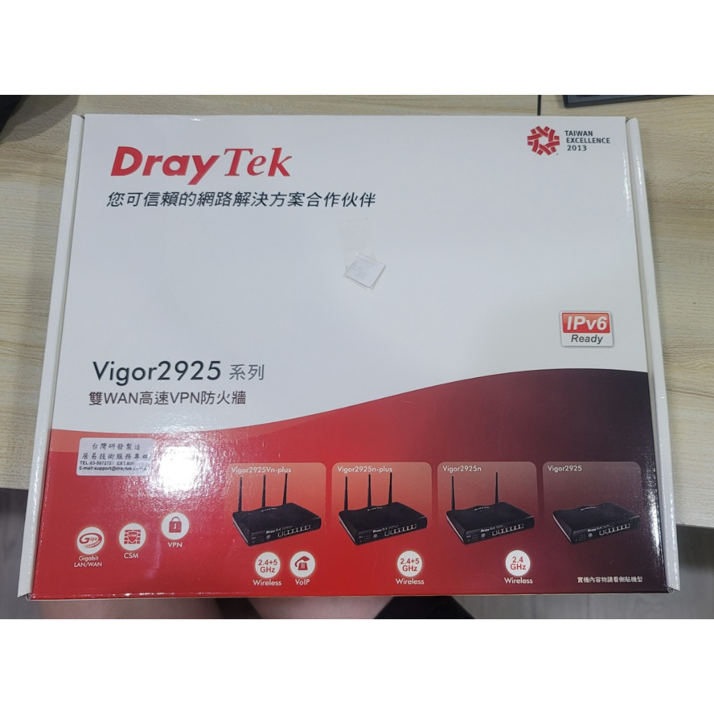 二手 居易科技 DrayTek Vigor2925 雙WAN無線寬頻路由器