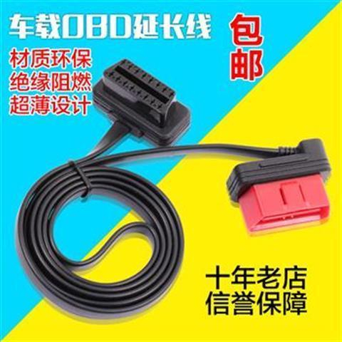 【免運+超低價】OBD2一分二轉接線延長線汽車電腦檢測OBD擴展線16針芯連接口插頭