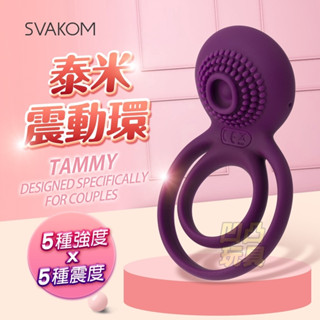 【愛未央】現貨 男女共爽 震動鎖精環 延時雙環 老二環 屌環 情趣用品 陰莖環 情趣玩具 情趣套環
