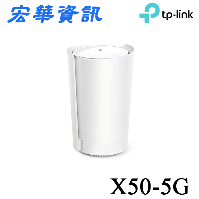 (可詢問訂購)TP-Link X50-5G AX3000 5G/4G SIM卡 Gigabit WiFi6雙頻無線路由器