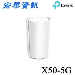 TP-Link X50-5G蝦幣10%回饋 AX3000 5G/4G雙頻WiFi路由器 SIM卡分享器