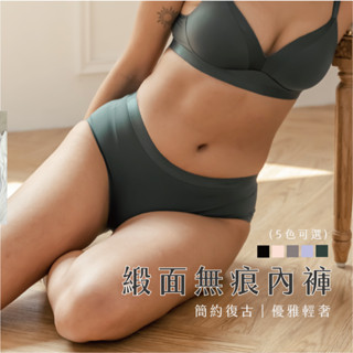 【Sexy in Shape】Grace 優雅輕奢緞面無痕內褲- 5色