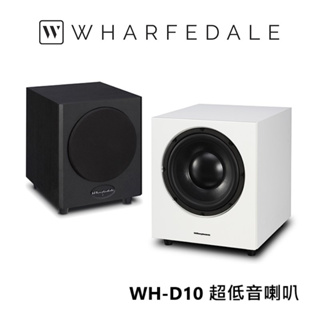 Wharfedale WH-D10 (私訊可議) 主動式 超低音喇叭 公司貨
