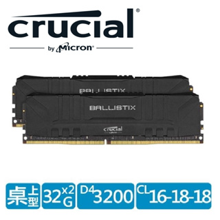 【Micron Crucial】Ballistix D4 3200/64G(32G*2) 超頻(雙通) 黑散熱片