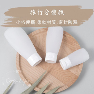 【臺灣現貨】旅行分裝瓶 乳液分裝瓶 擠壓瓶 分裝瓶 軟管 分裝罐 軟管分裝瓶 空瓶 乳液瓶 旅行分裝 旅遊必備 旅行必備