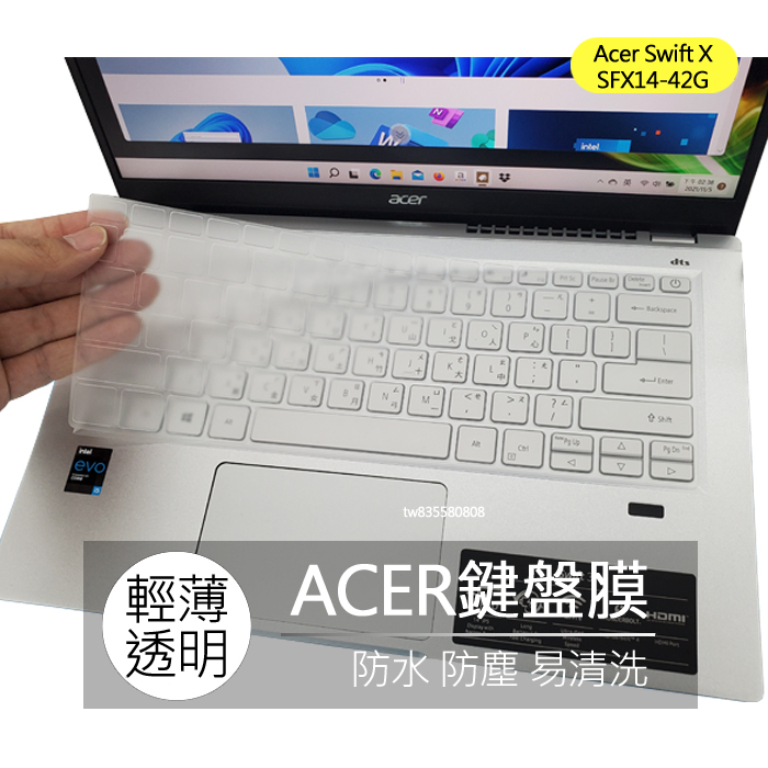 宏碁 ACER Swift X SFX14-42G TMP414-51G TPU 高透 矽膠 鍵盤膜 鍵盤套 鍵盤保護膜