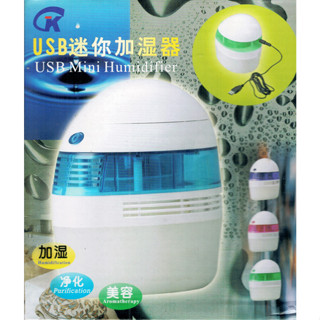 展示品出清! USB 迷你加濕器 (僅有1組!便宜賣!)