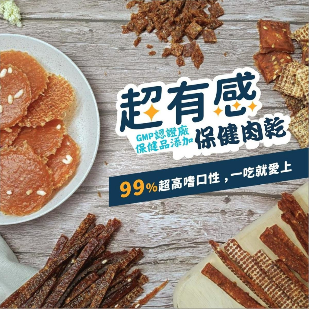 採草獸【乖乖】軟Q手作保健肉乾 50g｜草本保健添加｜寵物零食 狗零食 肉乾點心 軟肉乾 肉乾