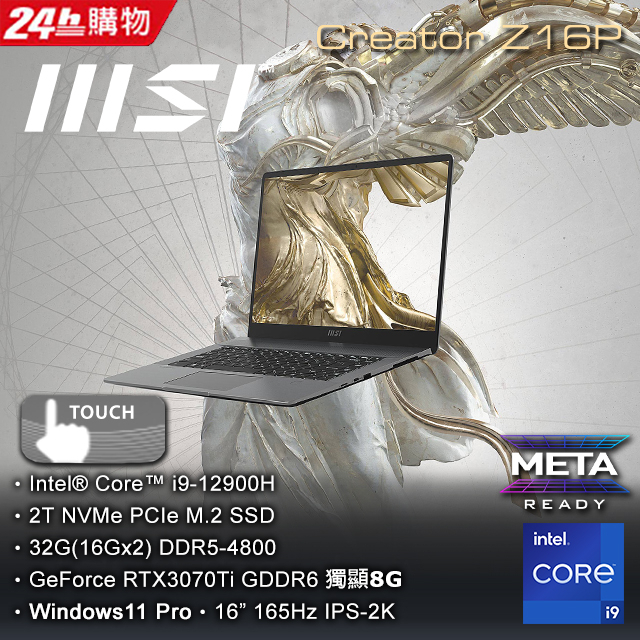 MSI Creator Z16P B12UGST-034TW 灰(i9-12900H/32G/RTX3070Ti-8G/