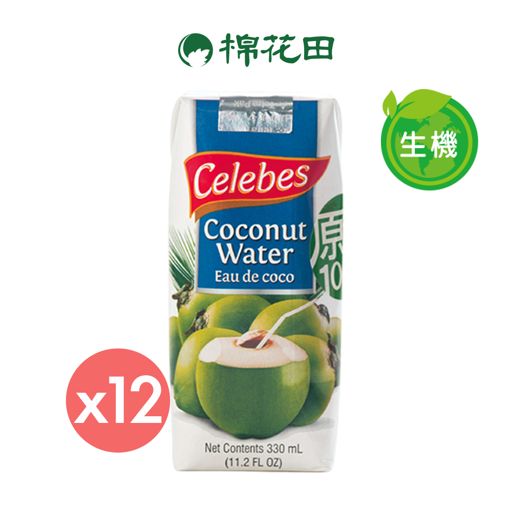 Celebes菲律賓天然椰子水｜箱購12入組｜330mlx12｜【棉花田】