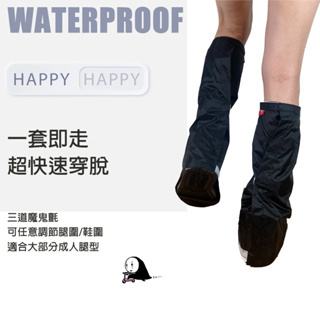 【左都】防水雨鞋套 長靴防水 男女通用 shoe cover 鞋套