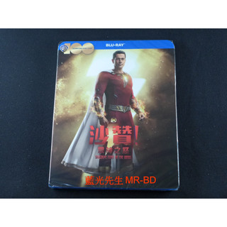 [藍光先生] 沙贊2 眾神之怒 Shazam Fury of the Gods ( 得利正版 ) DVD / BD