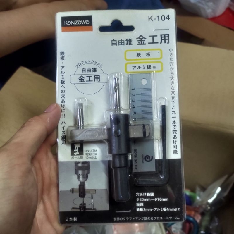 KANZAWA K-104  日本製 電鑽用 自由錐 金工用