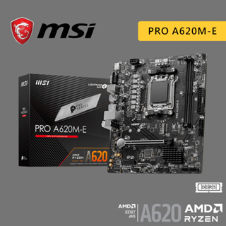 MSI 微星 PRO A620M-E AM5腳位 M-ATX 主機板 主板