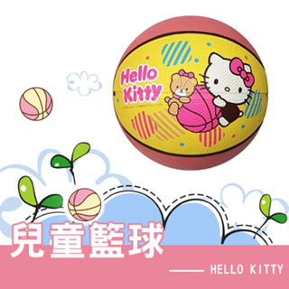 成功-KITTY 3號兒童籃球(內附球針、球網) 適合幼稚園小朋友成長階段使用