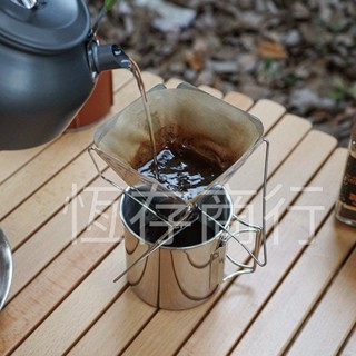 咖啡濾架 簡約手沖咖啡架 濾杯架 咖啡用具 濾杯 露營用咖啡器 咖啡架 過濾咖啡 現煮咖啡 咖啡濾網 自製咖啡 手沖咖啡