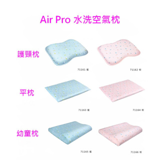 附發票、可刷卡《凱西寶貝》Combi 康貝 Air Pro 水洗空氣枕 | 護頭枕、平枕、幼童枕 ( 藍、粉 )