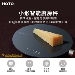 小米有品 HOTO 小猴智慧廚房秤 (QWCFC001) [伯特利商店]