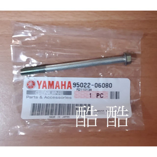 原廠 YAMAHA 六角螺絲 95022-06080 95022-06020機油芯螺絲 R15 R15M