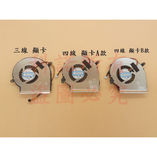 科諾 全新筆電扇 適用 MSI GP62 GV62 GL62M GL62VR GE62VR GP62MVR #F018
