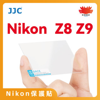 JJC超薄螢幕鋼化膜 Nikon 尼康 Z系列 Z8 Z9 ZF 專用 保護貼 硬度高達9H 2.5D 玻璃貼