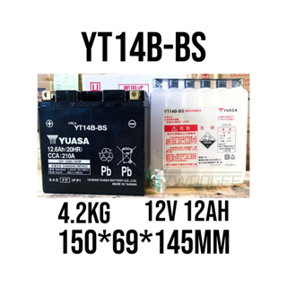 原廠全新品 YUASA湯淺電池 機車電池 YT14B-BS 現貨 附發票