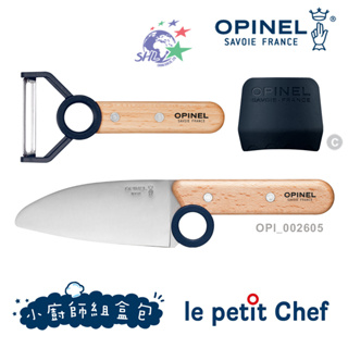 OPINEL le petit Chef 小廚師組盒包 / 藍色 / OPI_002605