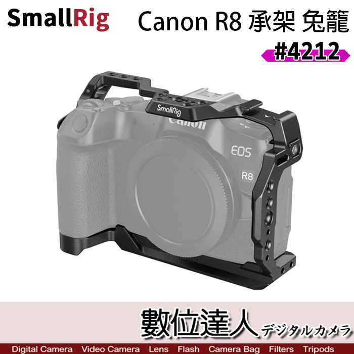 【數位達人】SmallRig 4212 Canon EOS R8 相機兔籠 全籠 Arca 鋁合金 穩定架