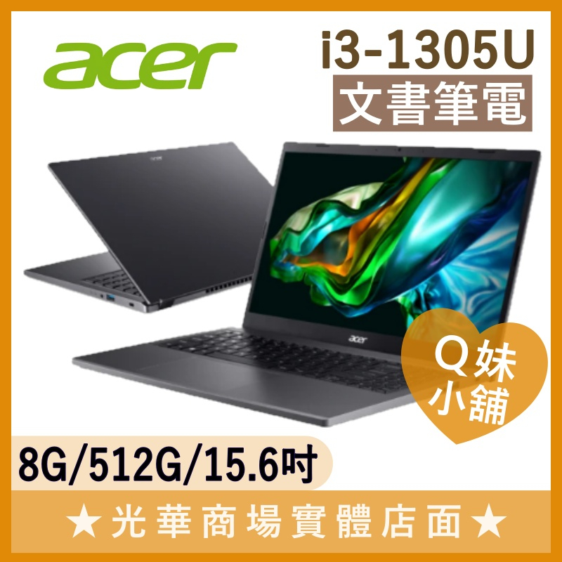 Q妹小舖❤ A515-58P-30EZ i3-1305U/8G/15吋 宏碁ACER 文書 輕薄 筆電