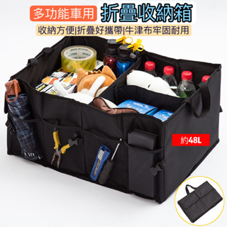 [現貨]多功能牛津布折疊收納箱 收納箱 折疊收納袋 收納袋 儲物箱 儲物袋 居家收納 旅行收納 露營收納 工具收納 收納