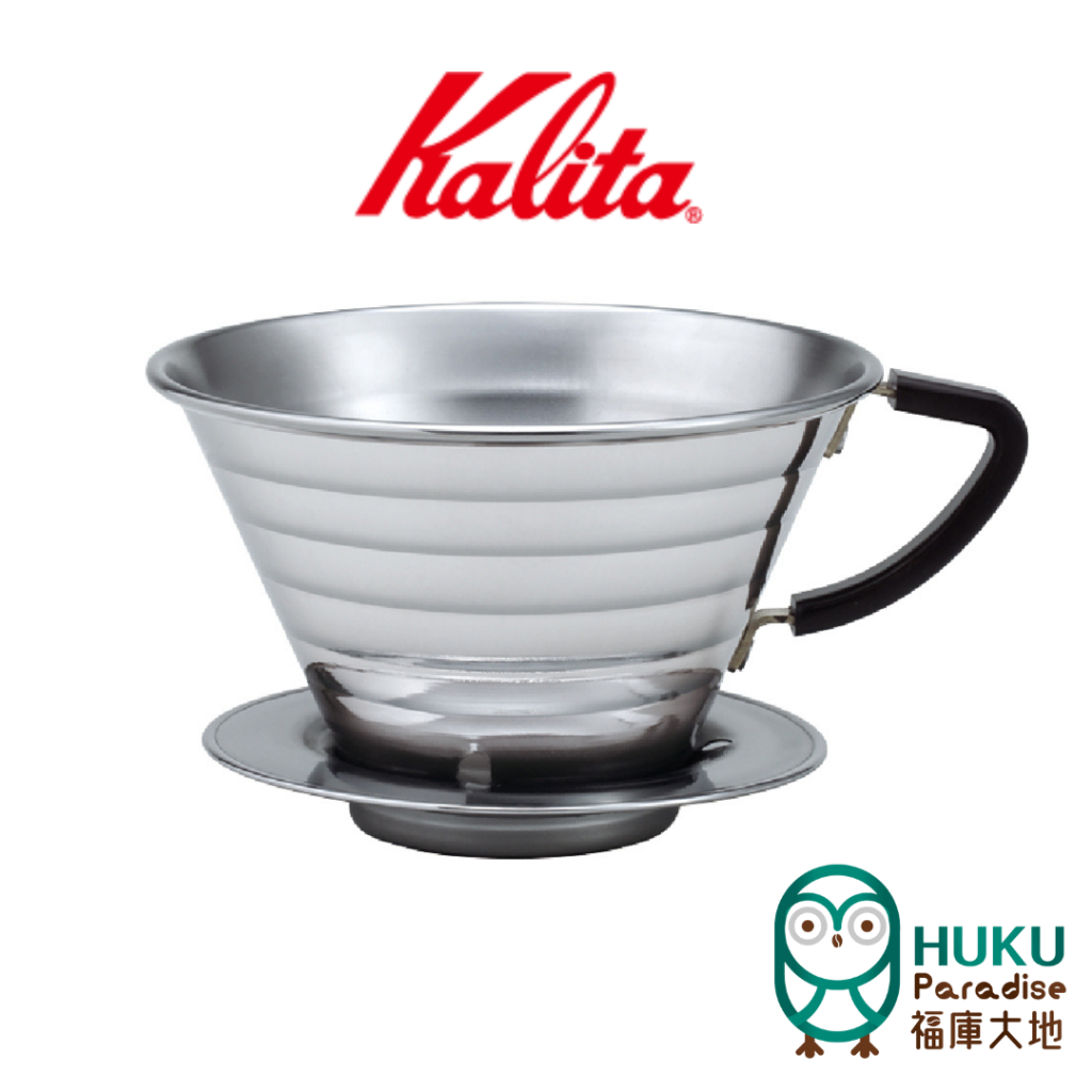 【日本 Kalita】185 蛋糕濾杯 不鏽鋼/不銹鋼 Wave系列 2-4杯份 適用185蛋糕濾紙 精選