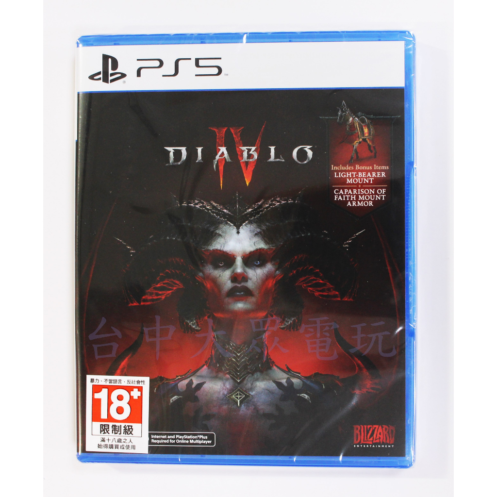 Diablo 4 Ps5的價格推薦- 2023年7月| 比價比個夠BigGo