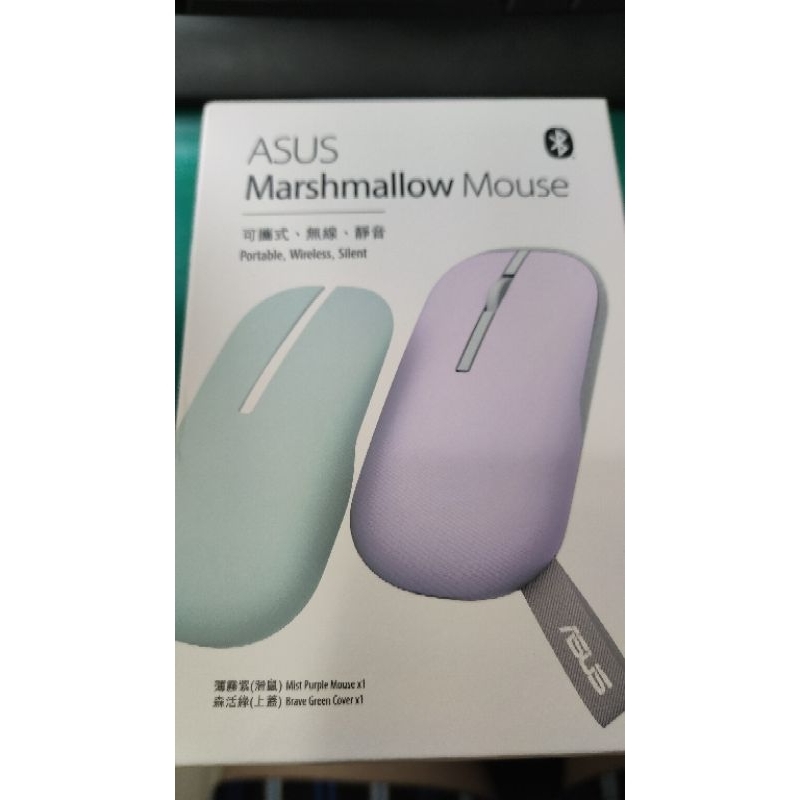 Asus Marshmallow mouse MD100（全新品未拆封）