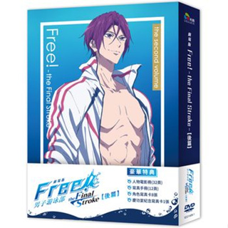 ★C★【送限量(3個)杯墊+(3張)透卡 DVD卡通(動畫)】FREE! 男子游泳部the Final Stroke後篇