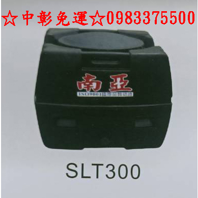 0983375500 SLT-300運輸桶 0.3噸 工業級 厚度3.5mm PVC強化塑膠水桶 密封桶 平底水塔 黑色