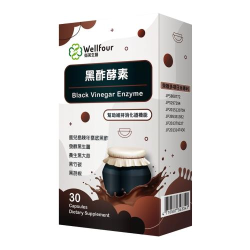 【衛芙生醫】 黑酢酵素 (0.6公克/顆,30顆/盒)