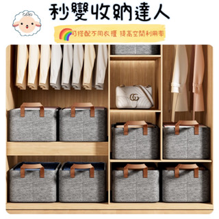 【臺灣現貨】衣櫃收納神器 棉麻鋼架 帶手提 大間隔 不軟塌 加厚可堆疊 大號摺疊收納籃 衣服褲子收納盒