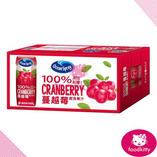 【foodkitty】 台灣出貨 Ocean Spray 250ml*18入 整箱 優鮮沛 100% 果汁 蔓越莓綜合果