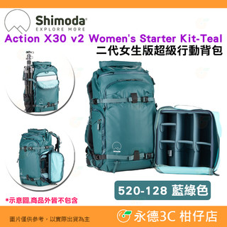 Shimoda 520-128 Action X30 v2 Starter Kit Teal 二代女用版超級行動背包