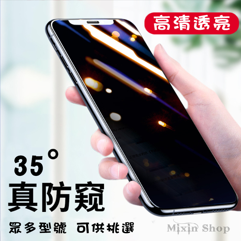 防偷窺 防窺膜 華碩 ROG Phone 7 Ultimate AI2205 9H鋼化膜 手機 螢幕 保護貼