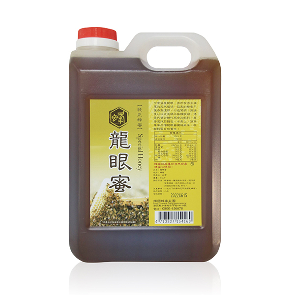 【蜂國】龍眼蜜5台斤(3公斤)  / 100%純蜂蜜 / 天然花香 / 口感濃郁