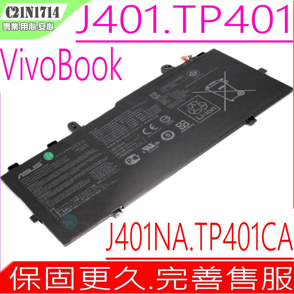 ASUS C21N1714 華碩電池(原裝)-TP401,TP401N,TP401NA,TP401CA,TP401MA