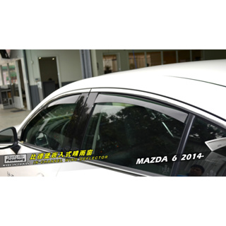 比德堡崁入式晴雨窗【嵌入式-短截款】MAZDA馬自達 Mazda 6 4D 三代 2014+年起專用 *原廠品質*