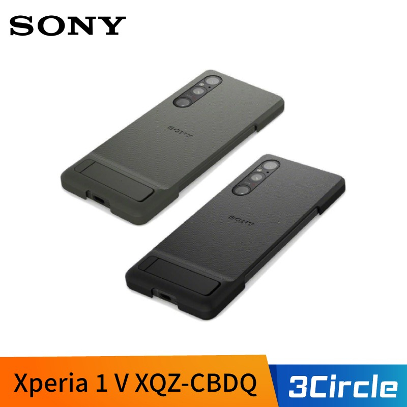 [公司貨] SONY 索尼 Xperia 1 V 可立式保護殼 XQZ-CBDQ  保護殼 背蓋 原廠保護殼 手機殼