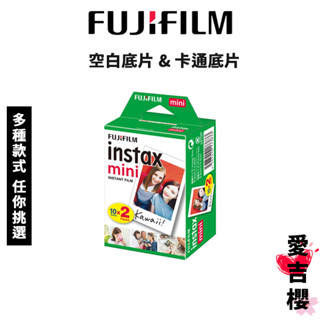 免運【FUJIFILM 富士】instax mini 拍立得 底片 卡通底片 方形底片 (公司貨) #原裝正品