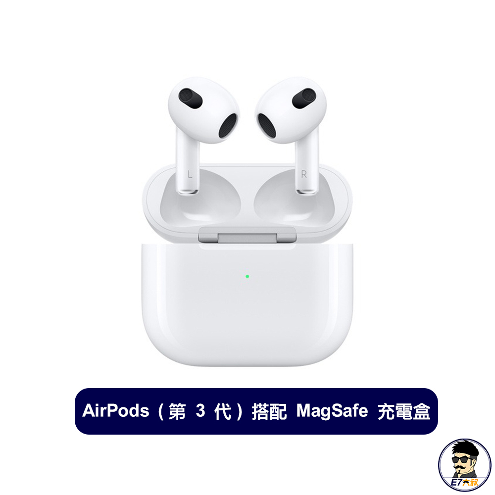 Apple AirPods 第 3 代 搭配 MagSafe 充電盒 台灣公司貨【E7大叔】