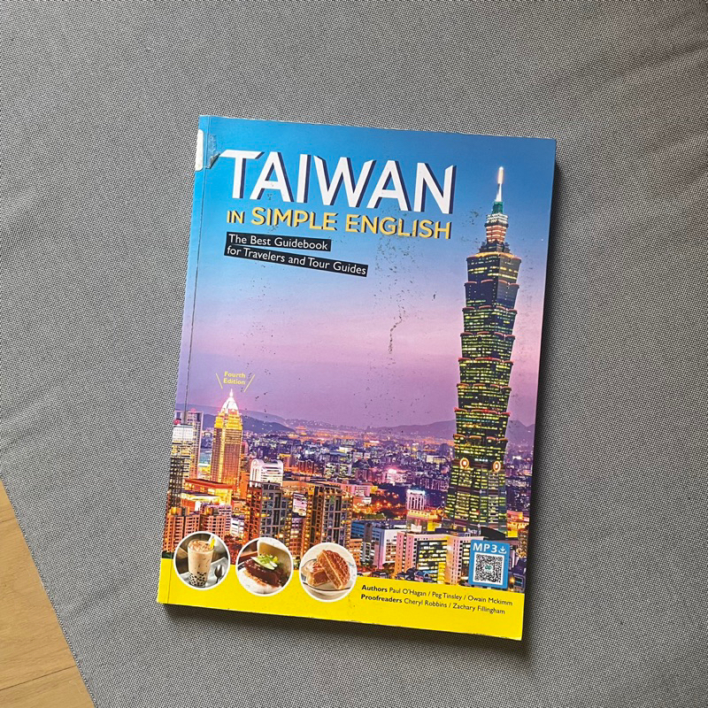 Taiwan in simple English 已保留